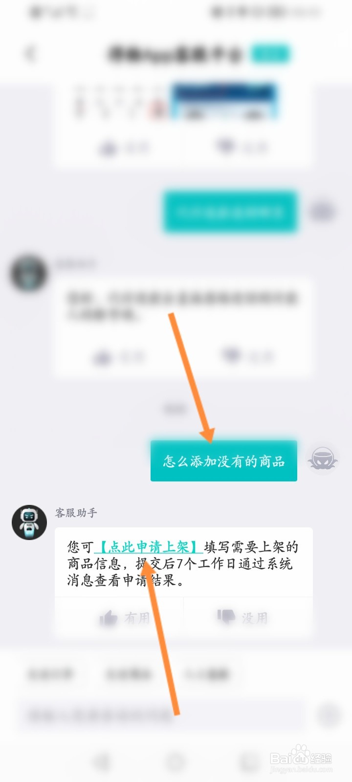 得物怎么添加没有的商品