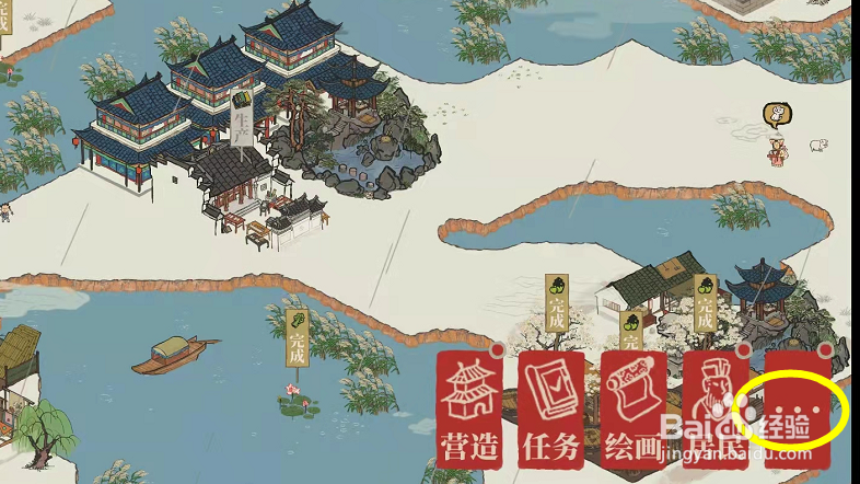 江南百景图头像怎么换