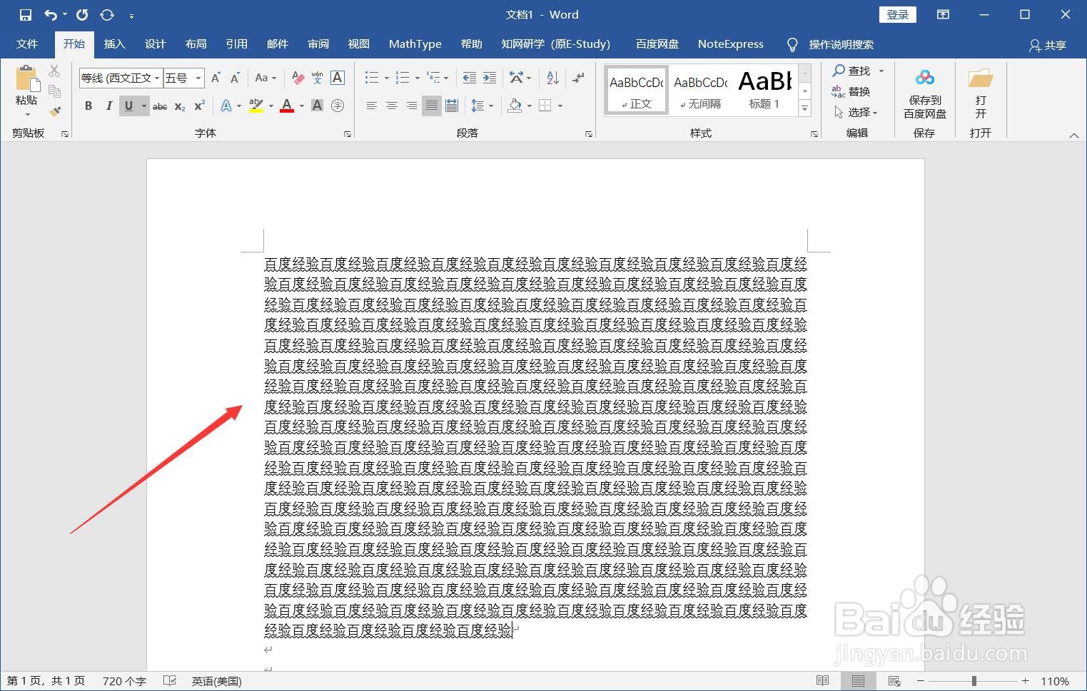 Word2016中如何将文档转换为PDF文件