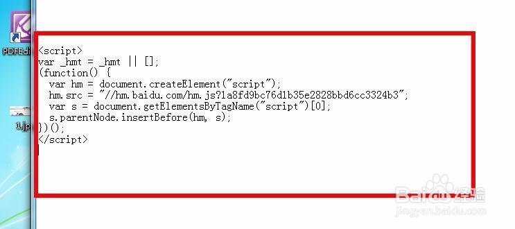 如何给网站添加百度竞价！