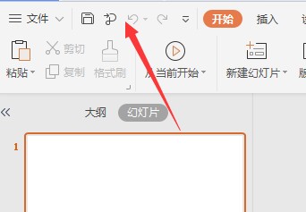 PPT如何让快速访问不显示自定义动画按钮