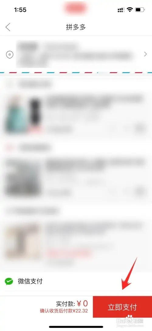 拼多多合并付款在哪