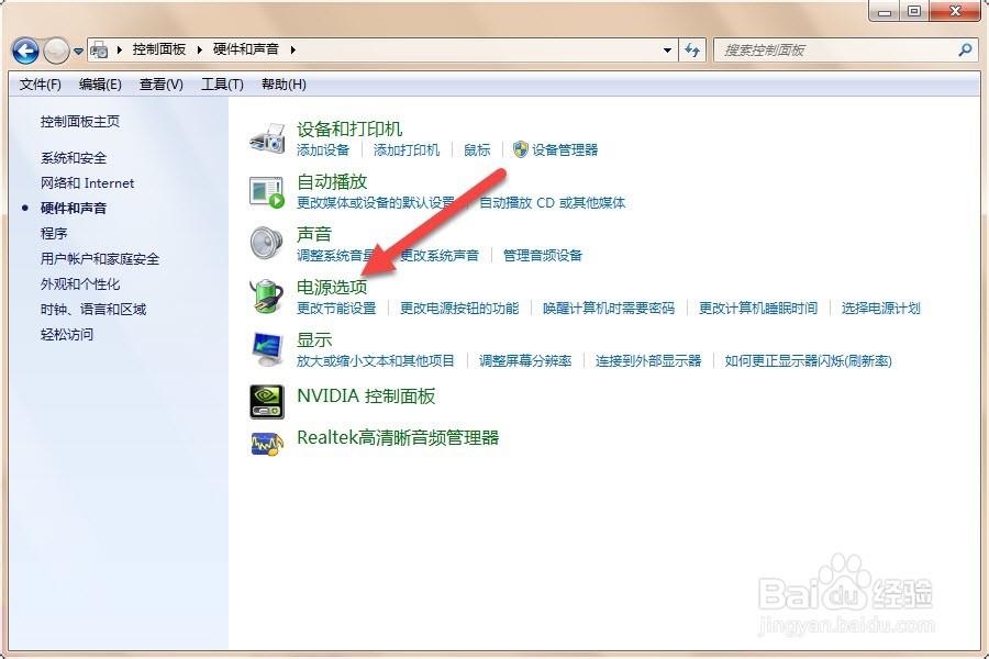如何关闭电脑进入自动休眠模式