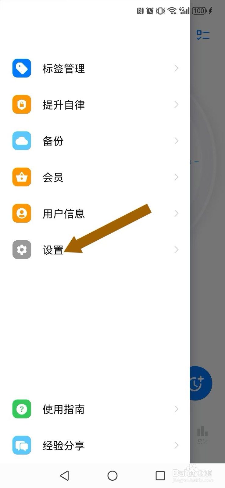 时光伴侣怎么让系统时间内容精确显示？