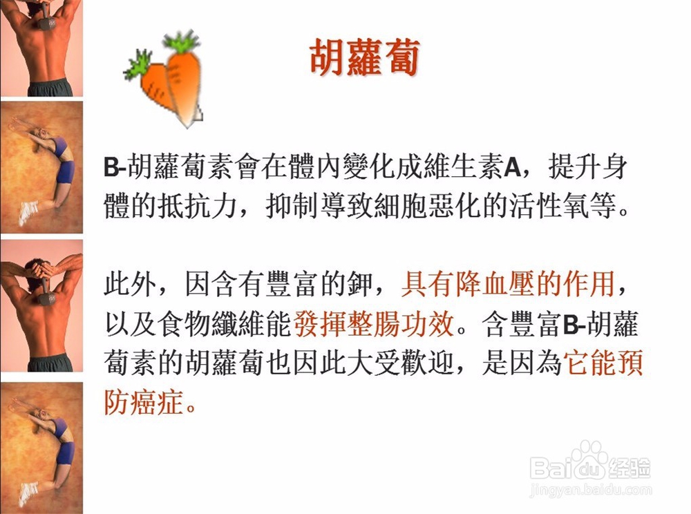 男人补肾壮阳必吃的12类食物有哪些