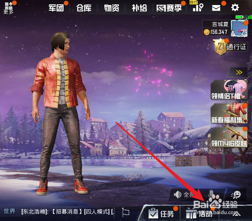 刺激战场情人节执子之手改名卡在哪里领取