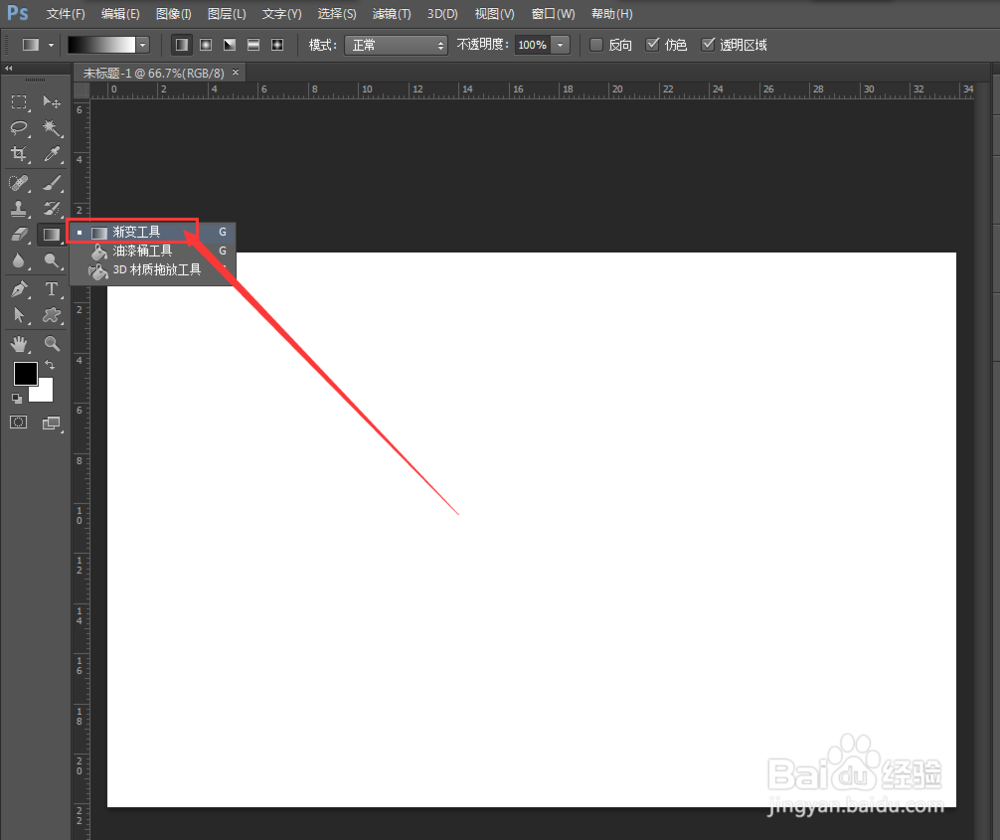 ps中怎么自定义填充渐变颜色？