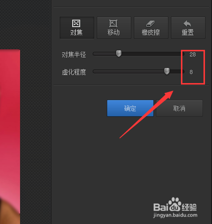 如何对图片背景虚化