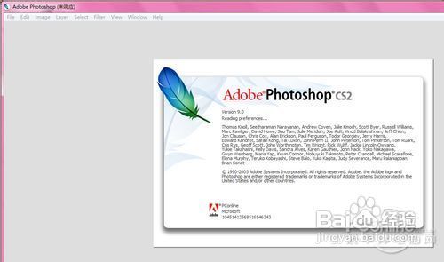 photoshop安装教程