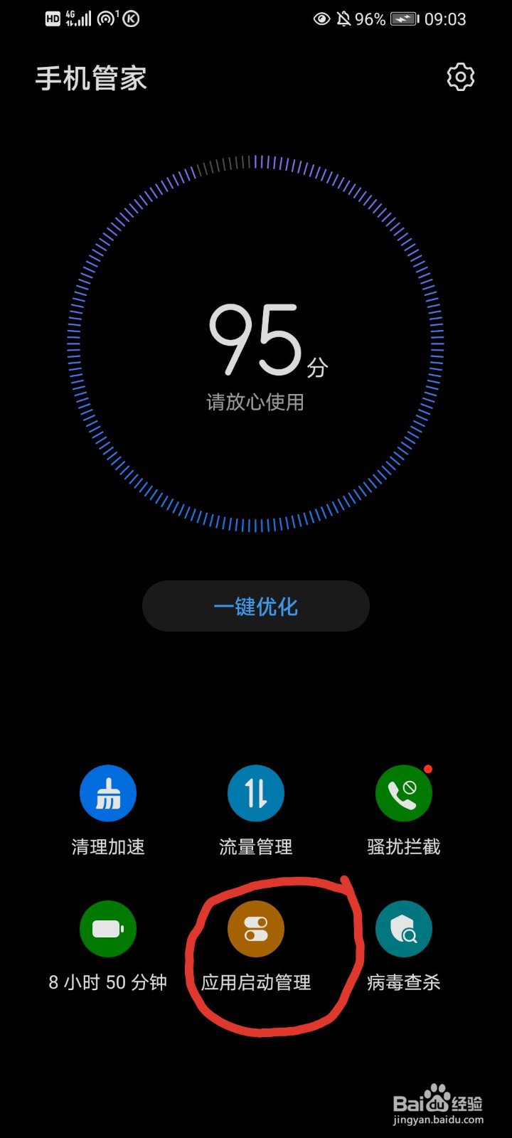 手机玩游戏太卡怎么办