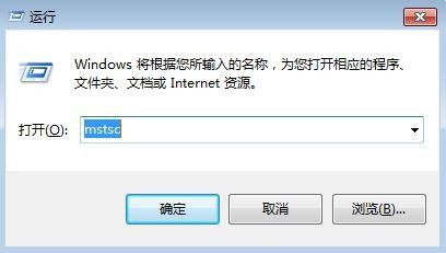 怎么打开远程桌面