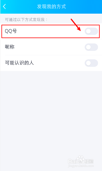 qq号搜索不到怎么解除手机版