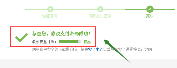 忘记京东的支付密码怎么办