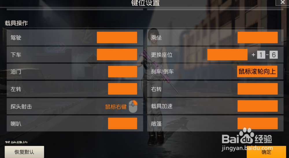 荒野行动pc电脑版怎么操作