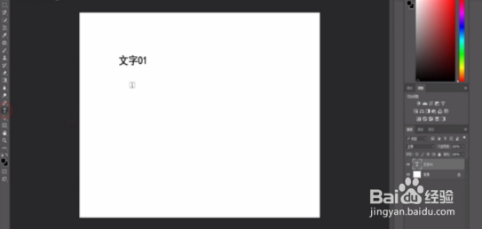 ps怎么撤销操作步骤