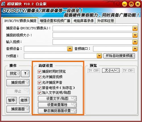 怎样录制视频
