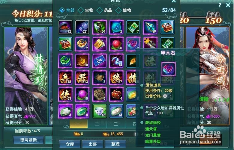 完成每日龙门悬赏的奖励怎么样