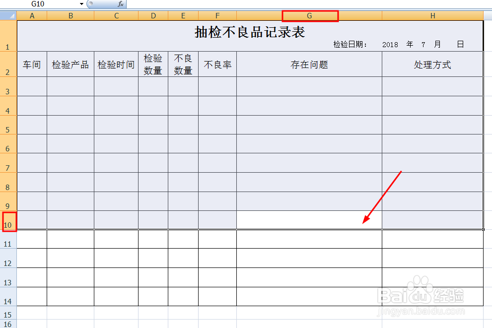 page up/down在Excel中的使用技巧