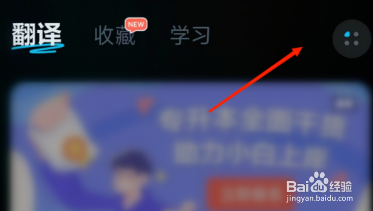 有道翻译官如何翻译手机短信