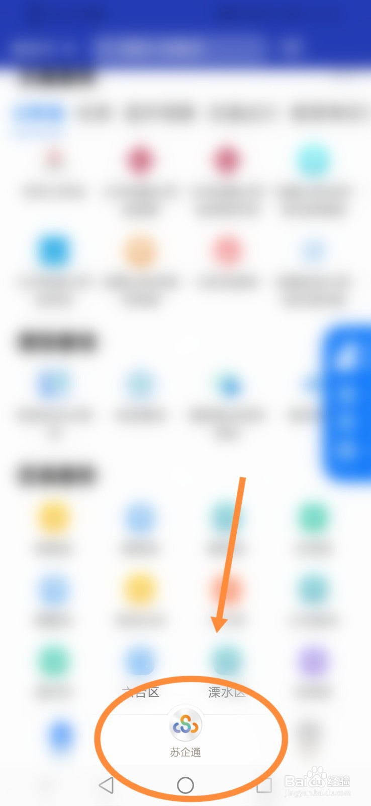 苏服办怎么进行公积金提取