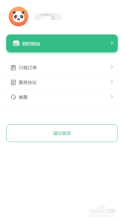 如何查看万顺叫车的代驾订单记录