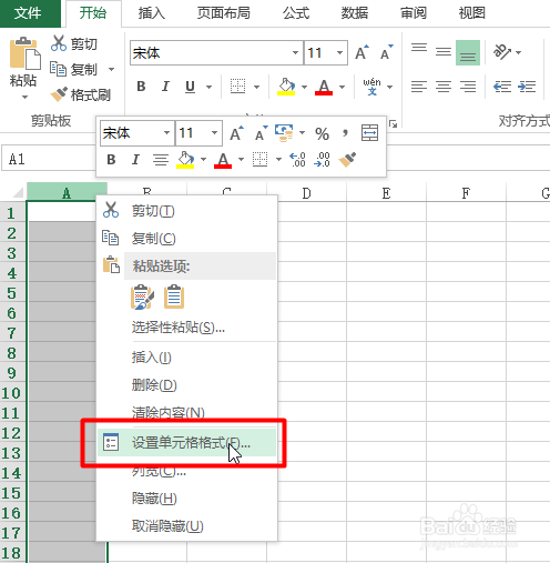 如何在Excel中输入身份证号码