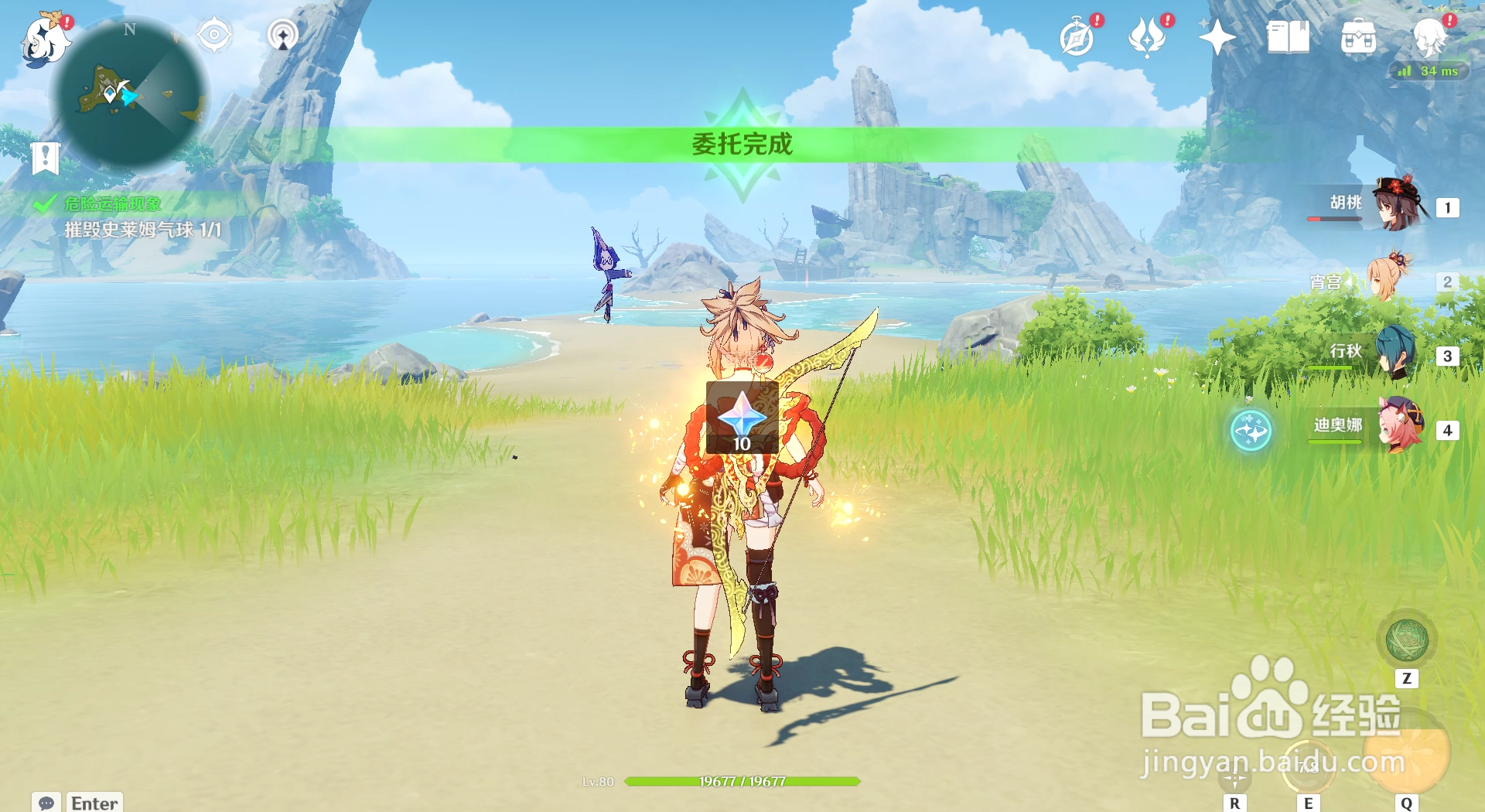 原神孤云阁每日委托危险运输现象如何完成