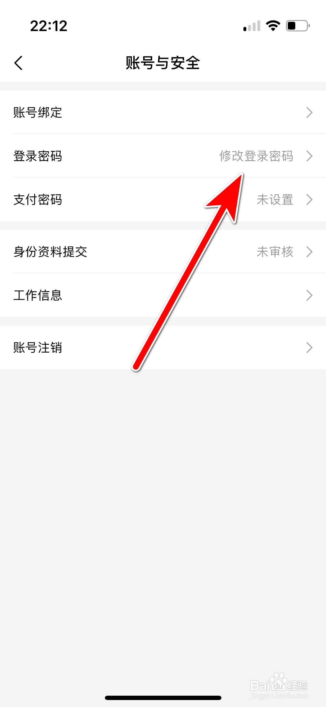 小象优品如何修改登录密码