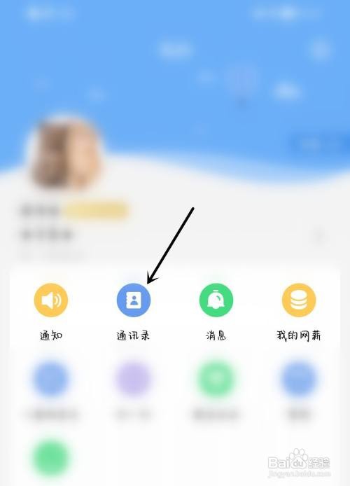 易班找到我关注的机构怎么做