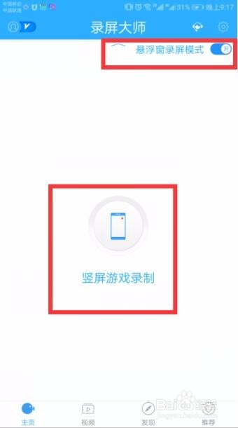 什么手机视频软件可以录长视频