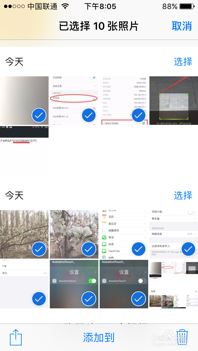 那些iphone隐藏的功能(二)