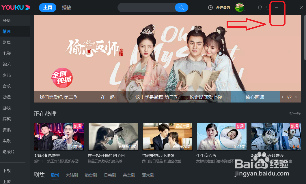优酷怎么设置关闭自动连播