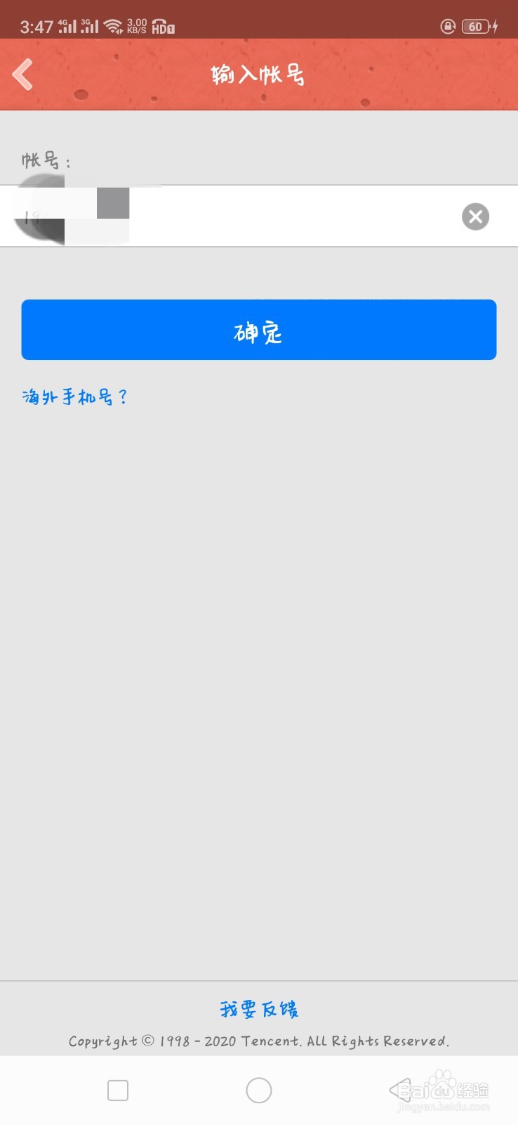 qq怎么找回密码