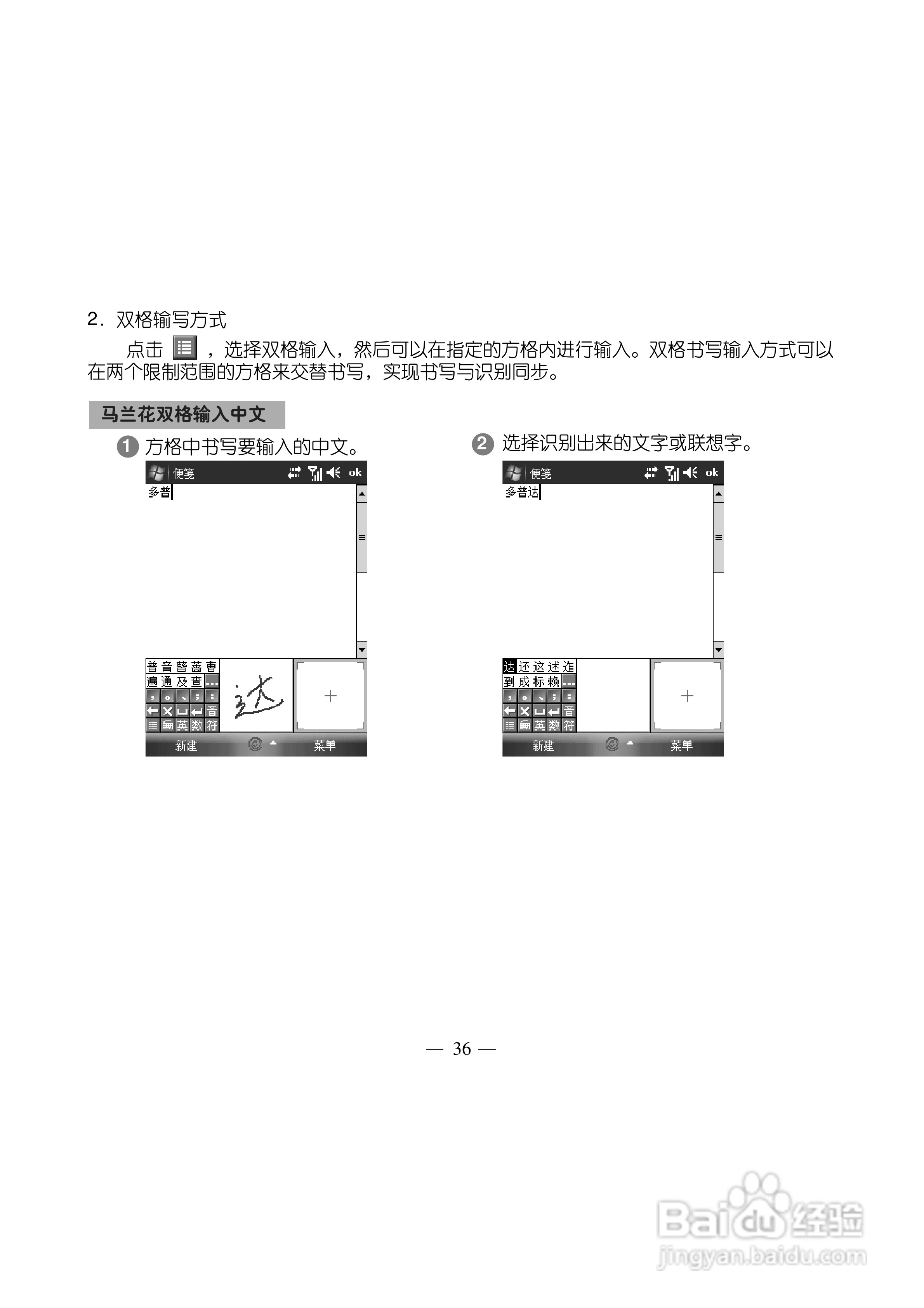 多普达TOUCH 3238+手机使用说明书:[5]