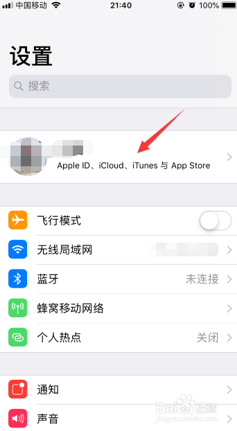 苹果手机怎么恢复联系人