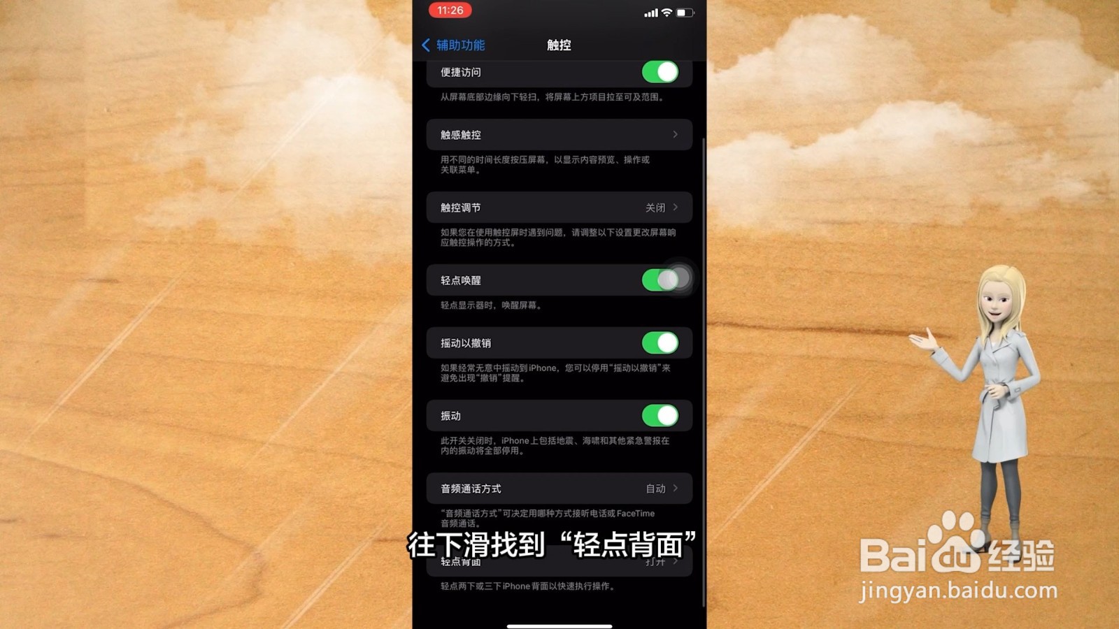 苹果11如何截屏