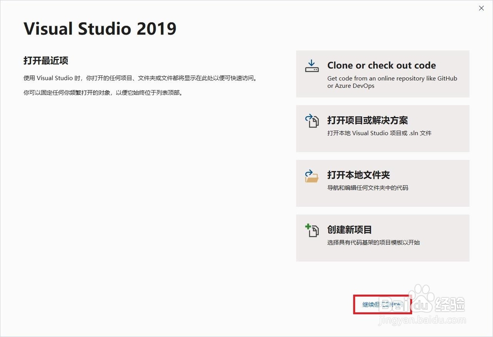 如何抢先体验VS2019