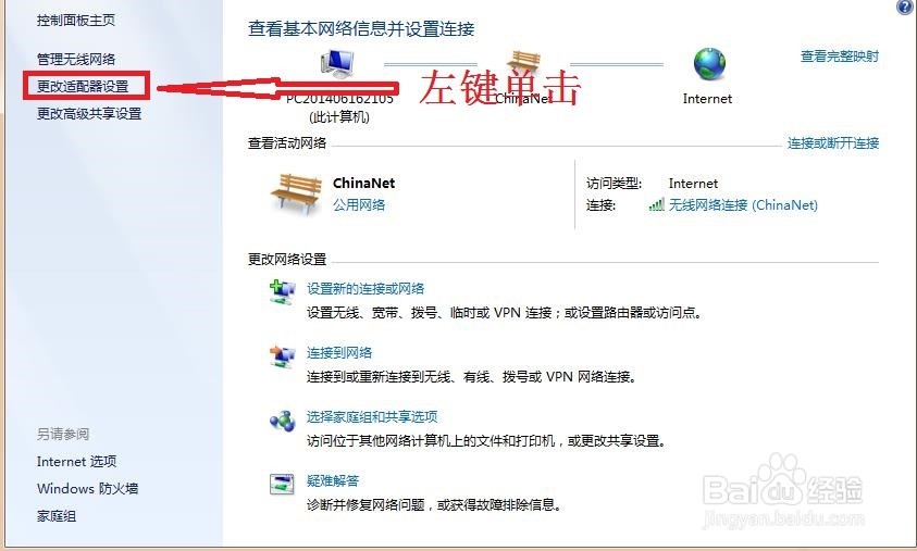 电脑有线连接路由器显示感叹号无法上网怎么办？