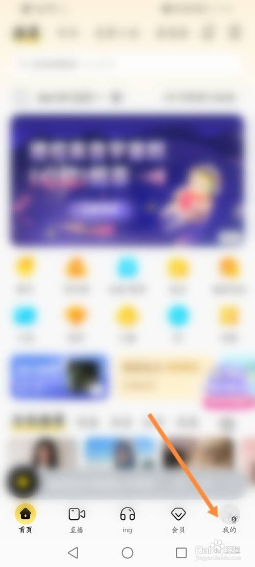 酷我音乐APP如何查看最近播放的歌单