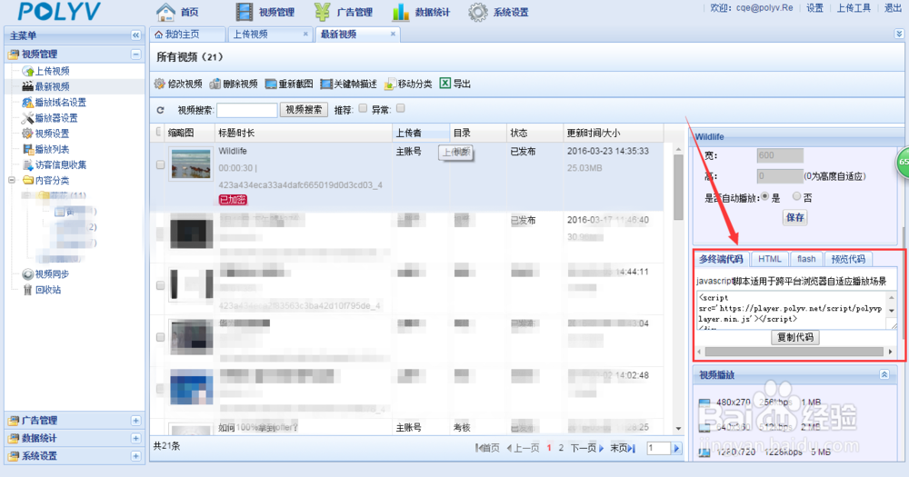 如何制作一个无广告视频？