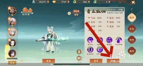 封神幻想世界如何升级伙伴