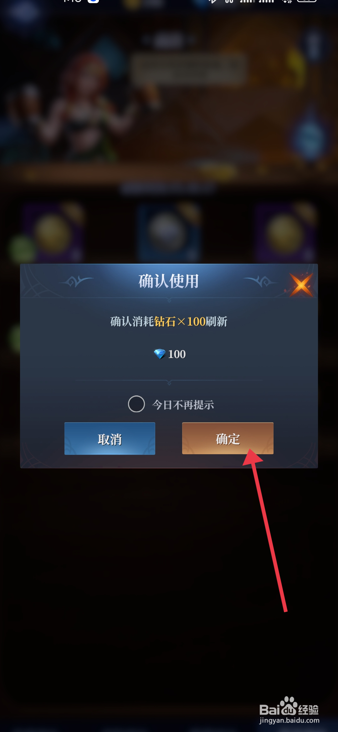利萨斯英雄【刷新商店】的方法