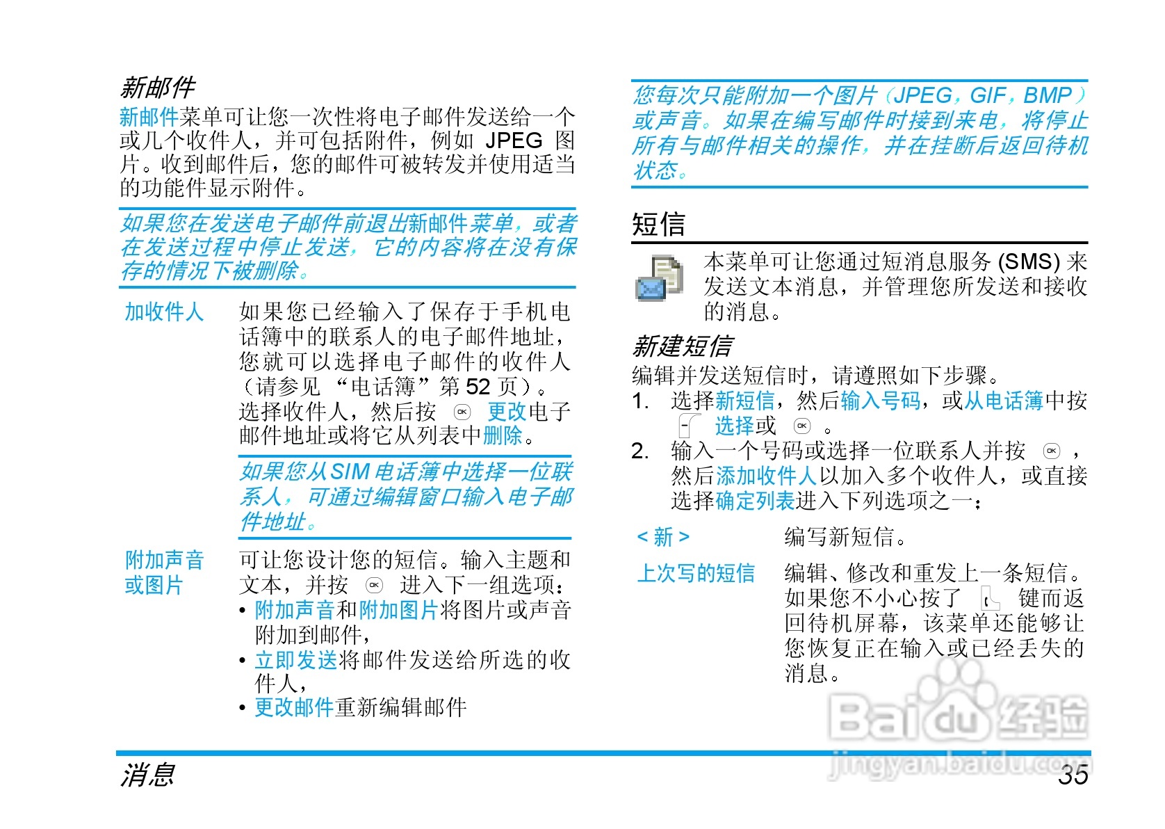 Philip飞利浦ct6608手机说明书:[4]