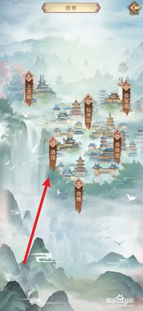 凡人传说如何才能购买灵酒原浆