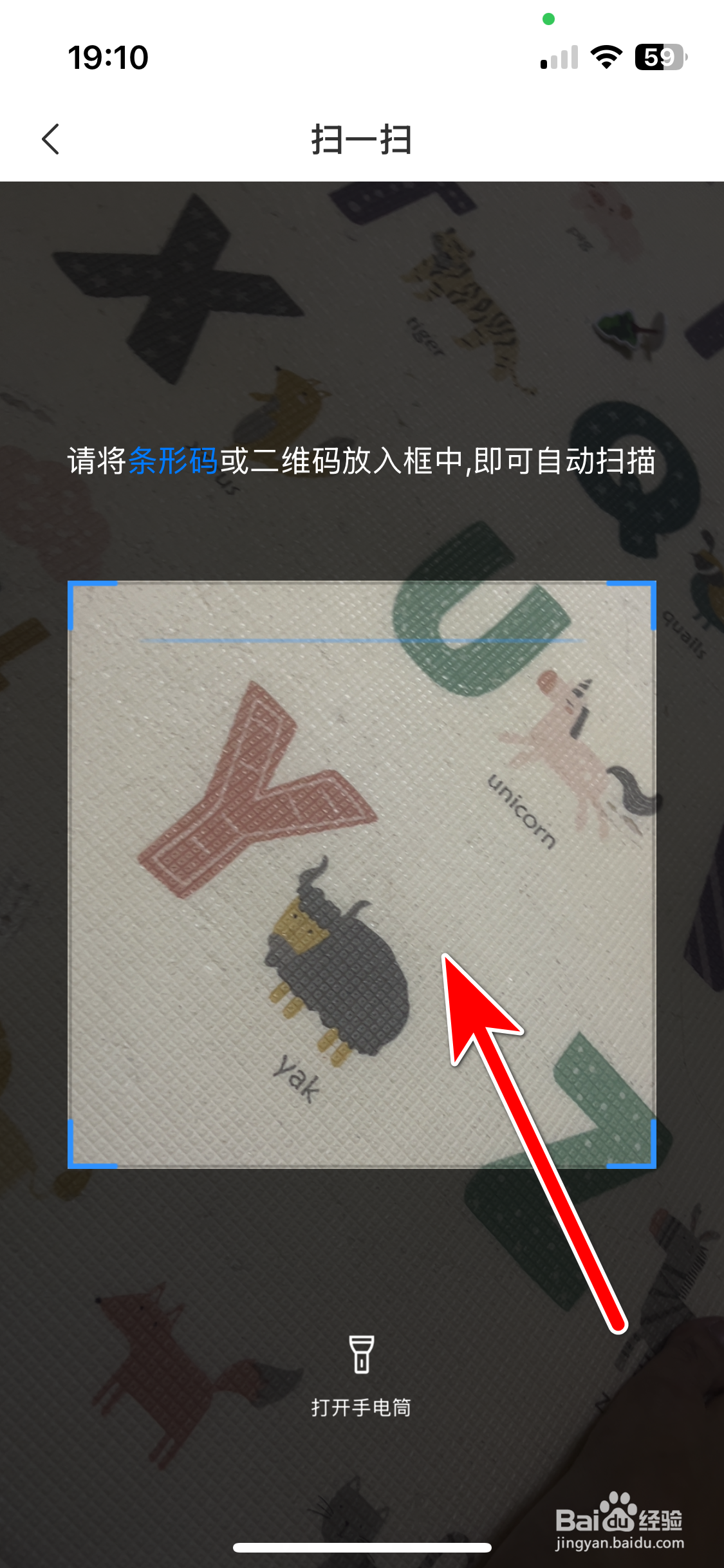 海信智慧家如何使用扫一扫功能