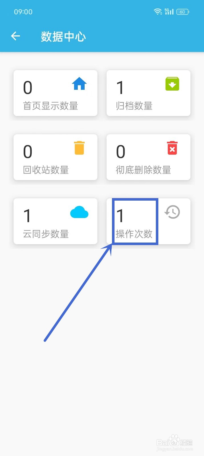 如何清除《智能备忘录》的历史记录