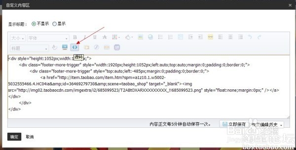 旺铺装修教程之突破950制作1920全屏海报