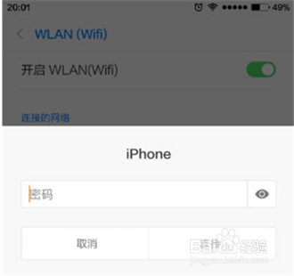 苹果手机热点怎么设置
