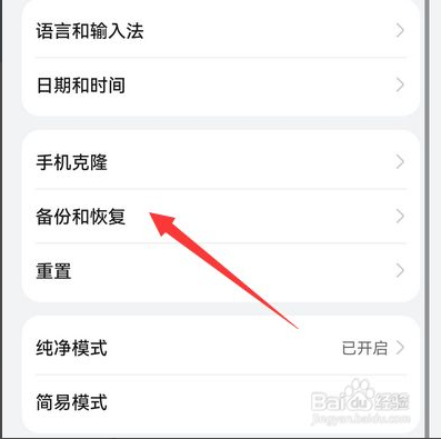 华为mate30pro换屏手机数据还能保存吗