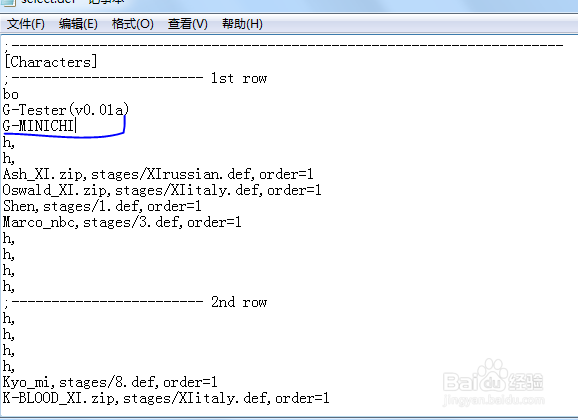 拳皇mugen添加人物包方法
